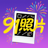 91照片