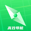 实用高效导航