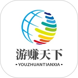 游赚天下