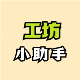 绝区零工坊