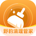 野豹清理管家
