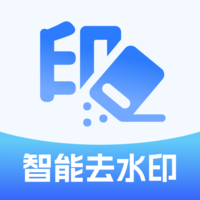 AI一键去水印