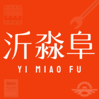 沂淼阜