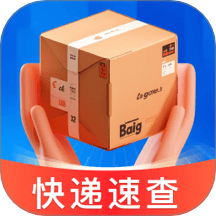 快递包裹速查