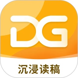 沉浸读稿