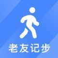 老友记步