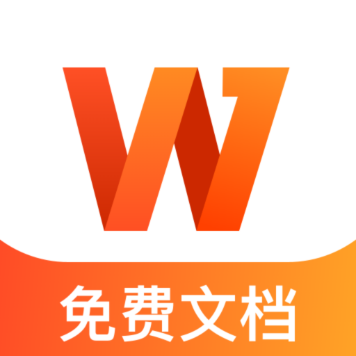 手机文档word编辑