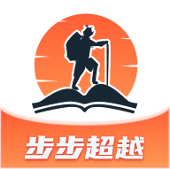 步步超越