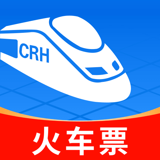 高铁订票管家