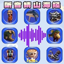 来猜猜我是谁