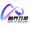 融界万邦