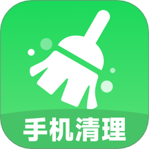 清理超神速