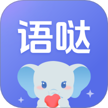 语哒
