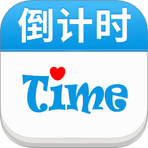 时间记录器