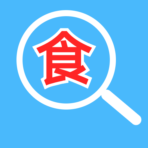 添加剂查询