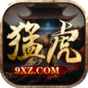 猛虎传奇3