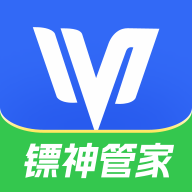 镖神管家
