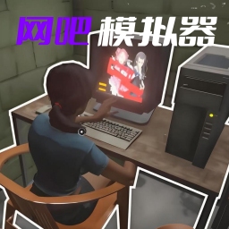 开了个网咖