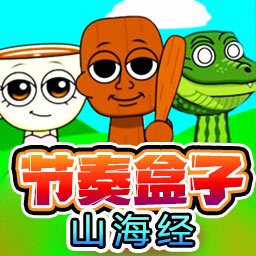 节奏盒子重置版2