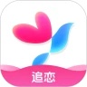 追恋