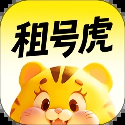 租号虎