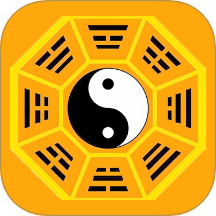易缘八字排盘
