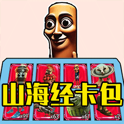 集卡大作战