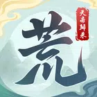荒天帝归来