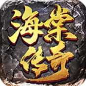 海棠传奇