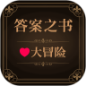 答案宝物书