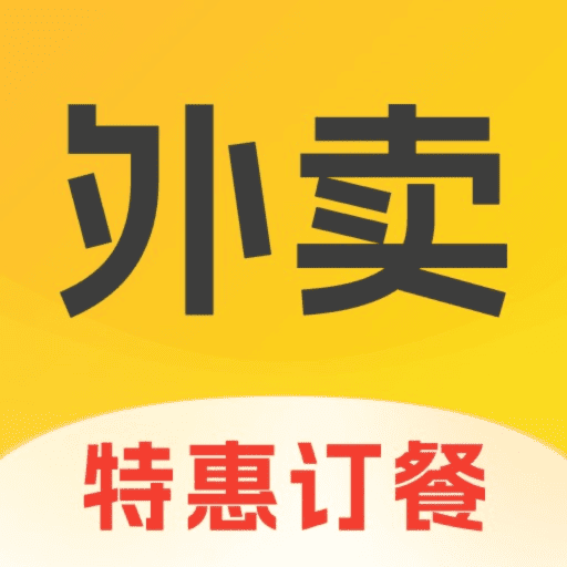 优惠外卖订餐
