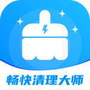 畅快清理大师