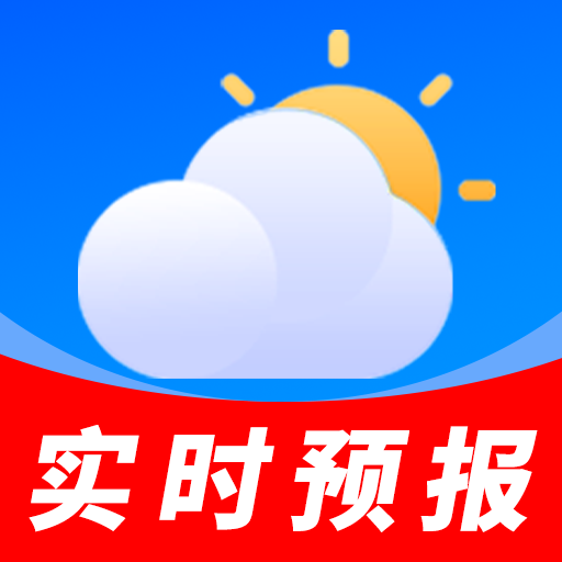 天气预报先知