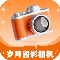 岁月留影相机