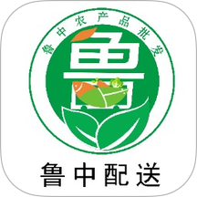鲁中批发配送平台