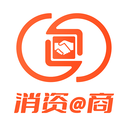消资商商家端