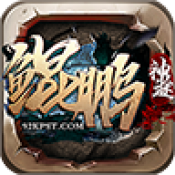 鲲鹏神途Max