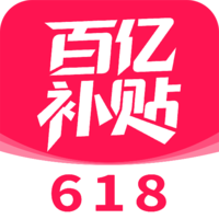 百亿补贴消费券