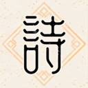 诗意成语