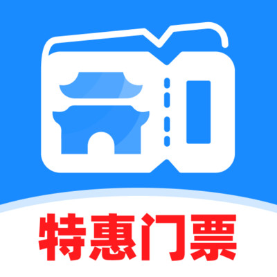 特惠景点门票