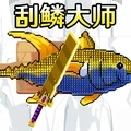 钓鱼佬传说2