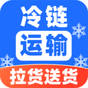 冷运司机助手