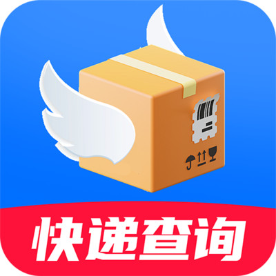 快递寄取查询