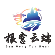 根宫云端