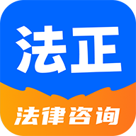 法正律师咨询