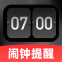 安心睡眠闹钟