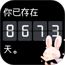 倒计时iDay生日提醒