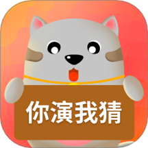 你划我猜