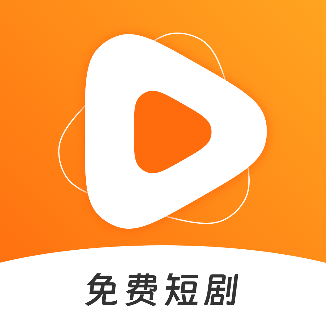 青桔免费短剧