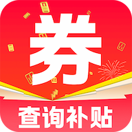 消费券补贴查询